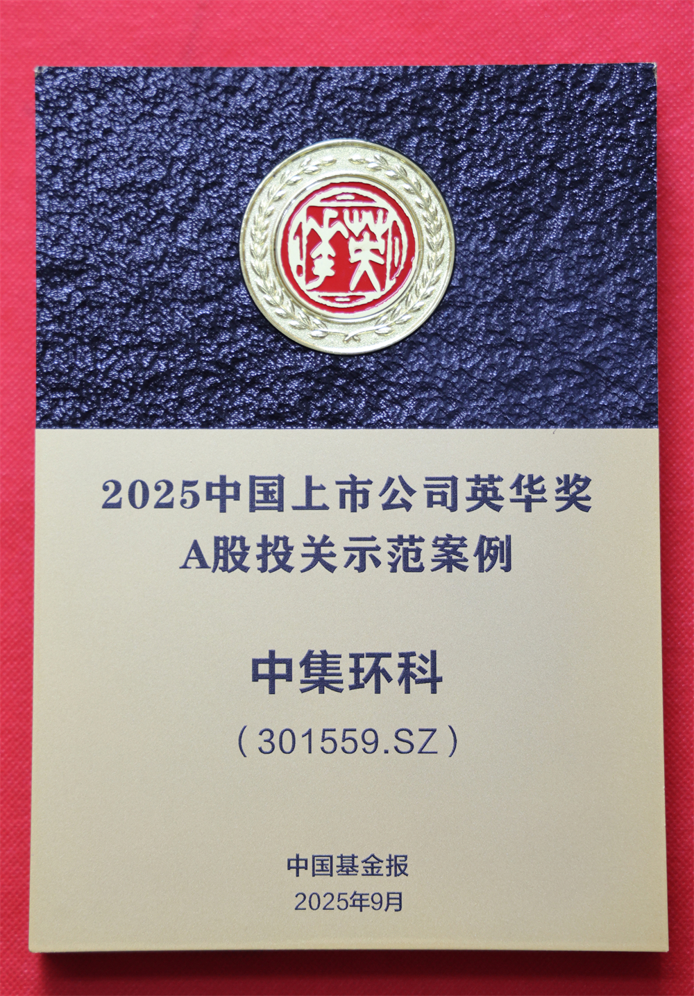 ���λ�������Ϸ�ٻ�2025�й����й�˾Ӣ����  ��A��Ͷ��ʾ����������